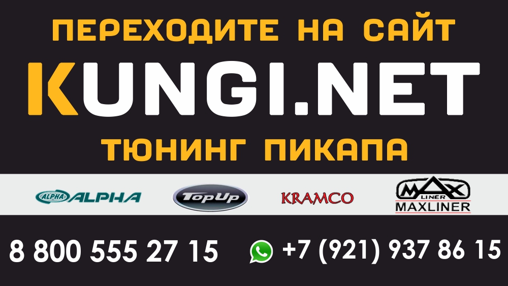 Крышка кузова мазда бт 50 своими руками