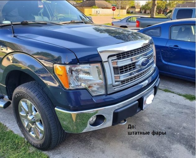 Фары головного света для пикапа Ford F-150 2009-2014 — изображение 5