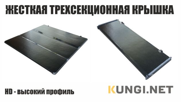Жесткая трехсекционная крышка на пикап Dodge Ram (Додж РАМ) — изображение 2